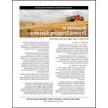 Biosolids in Dryland Cropping Systems